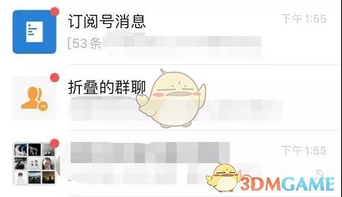 《微信》群折疊設(shè)置教程