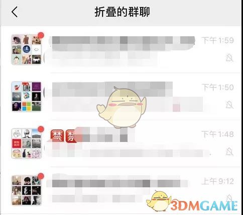 《微信》群折疊設(shè)置教程