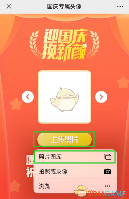 國旗漸變頭像生成步驟
