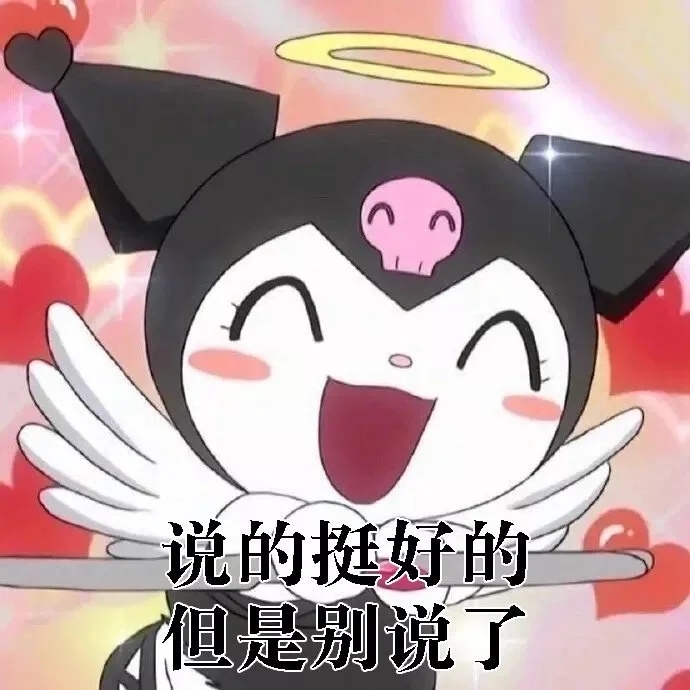 聽君一席話如聽一席話類似的梗