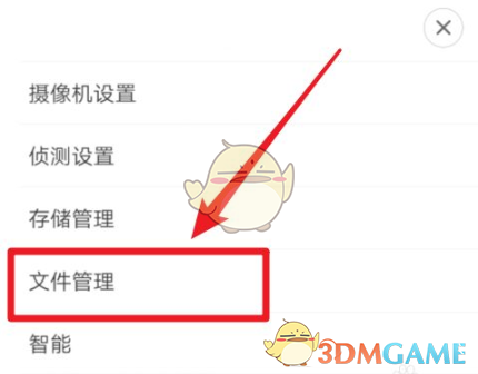 米家監(jiān)控回放查看方法