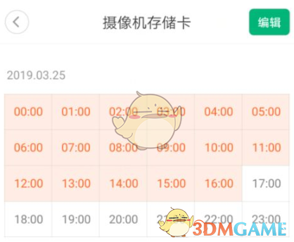 米家監(jiān)控回放查看方法
