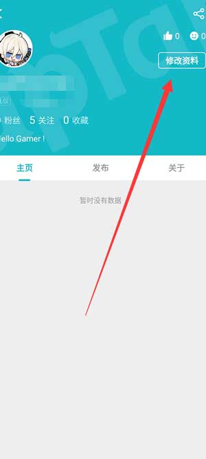 《TapTap》修改實名認(rèn)證方法