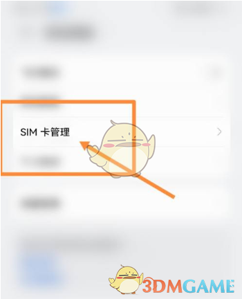 iphone13雙卡設(shè)置方法