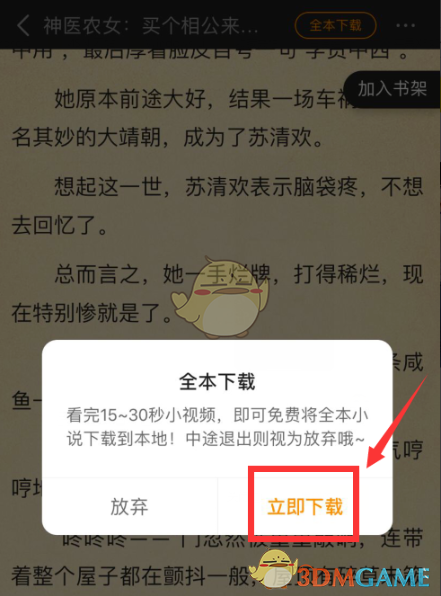 《七貓小說》沒有網(wǎng)絡(luò)能看嗎