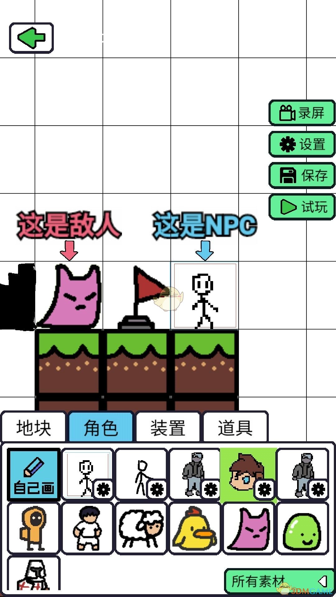 《創(chuàng)游編輯器》創(chuàng)作像素畫教程