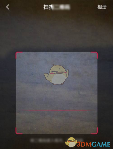《西瓜視頻》掃描二維碼方法