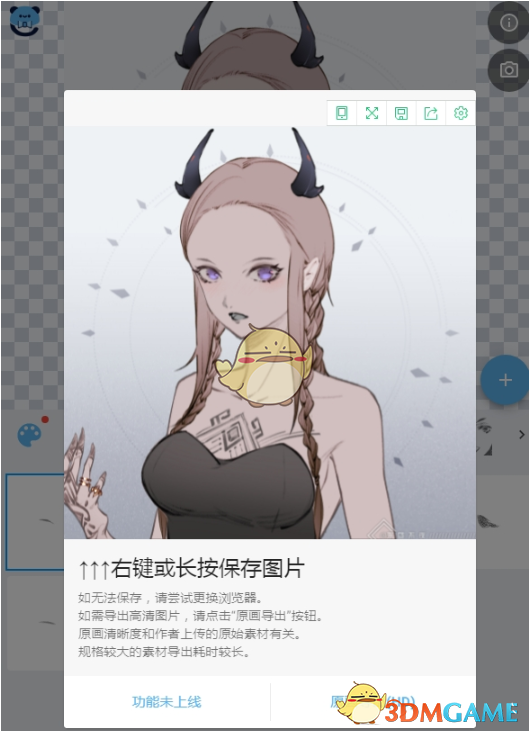 《捏咔》保存圖片方法