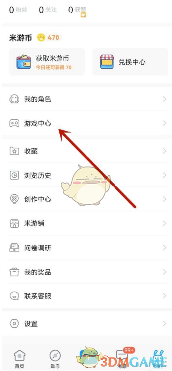 米游社游戲中心新入口