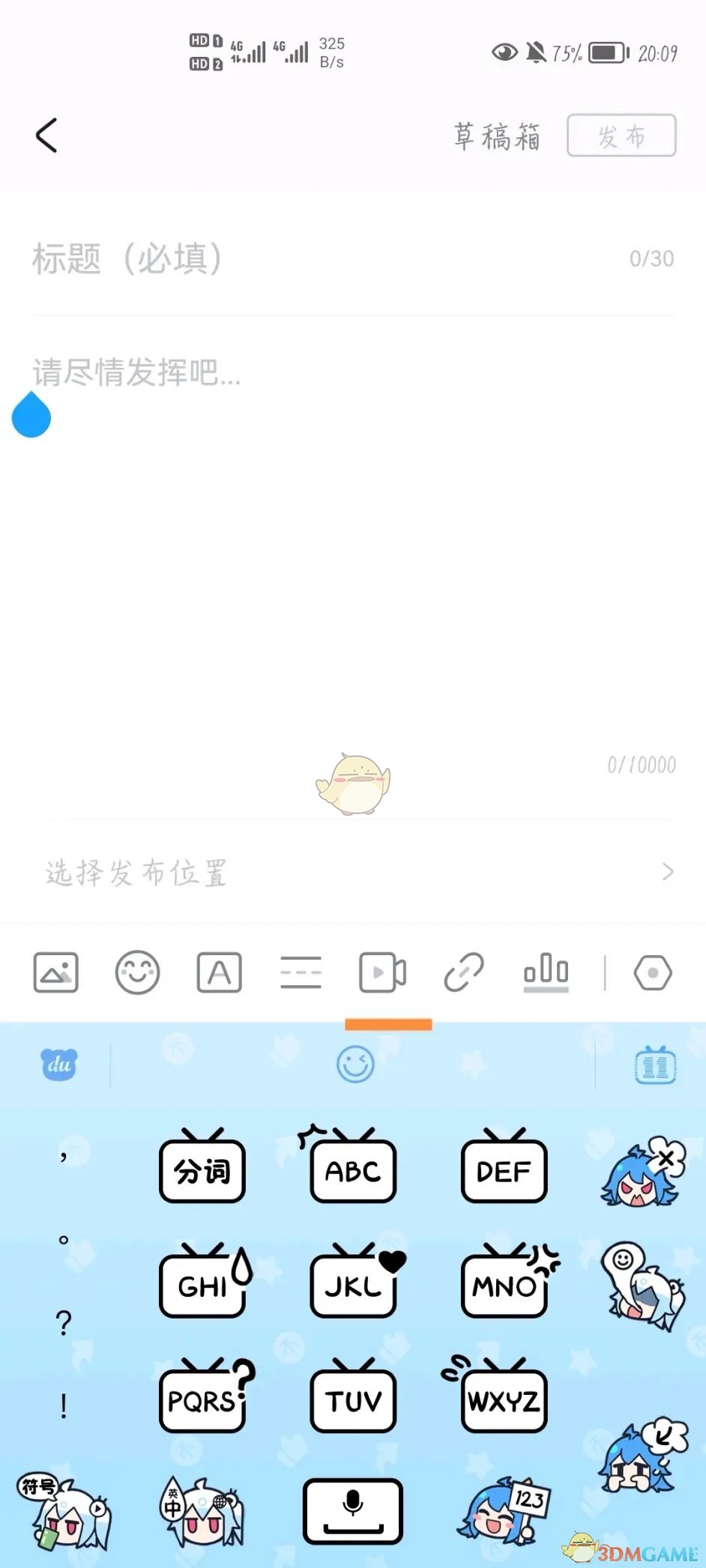 米游社實(shí)名認(rèn)證修改步驟