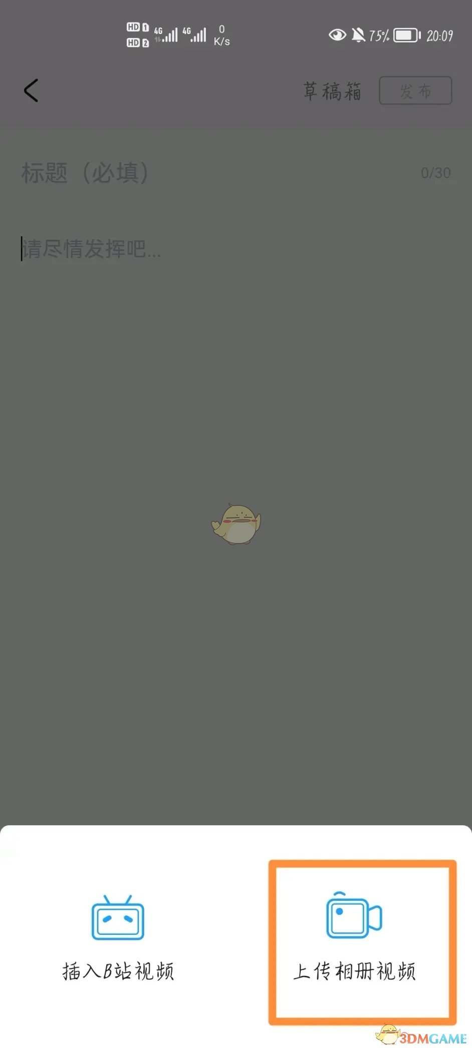 米游社實(shí)名認(rèn)證修改步驟