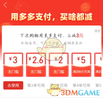 《拼多多》多多錢(qián)包50元提現(xiàn)是真的嗎