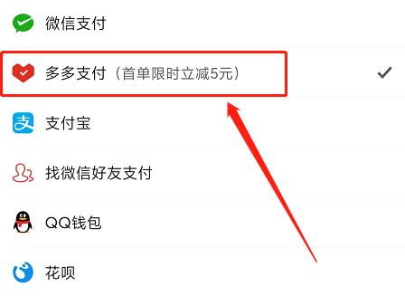 《拼多多》多多支付安全可靠嗎