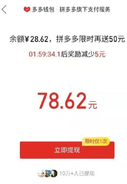 《拼多多》多多支付安全可靠嗎