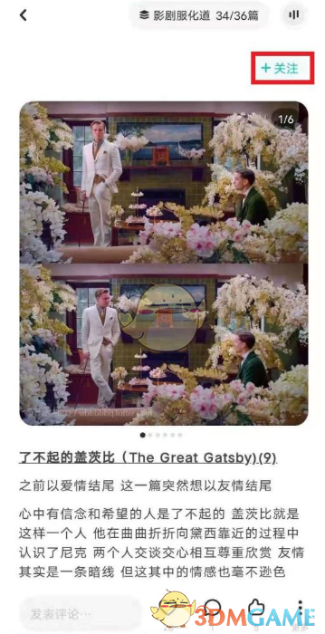Lofter訂閱合集查看方法