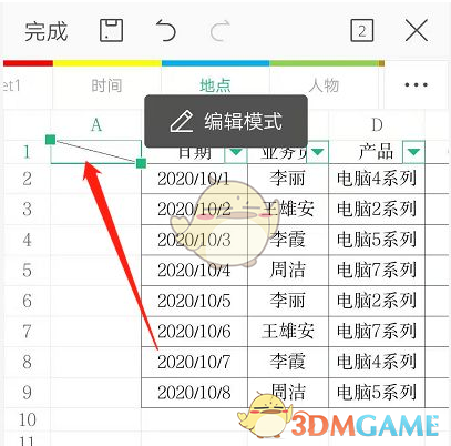 手機WPS斜線表頭輸入文字方法