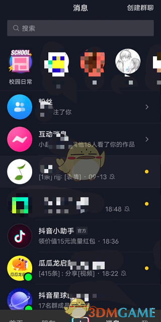 《抖音》校園日常入口