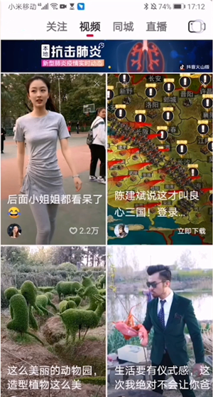 抖音火山版發(fā)布60秒視頻步驟