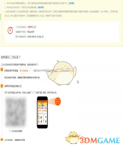 《淘寶聯(lián)盟》登錄失敗解決辦法