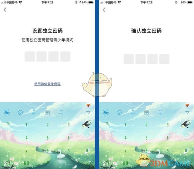 《微信》青少年模式監(jiān)護(hù)人設(shè)置方法
