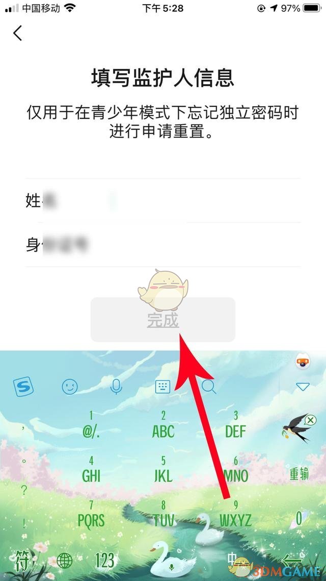 《微信》青少年模式監(jiān)護(hù)人設(shè)置方法