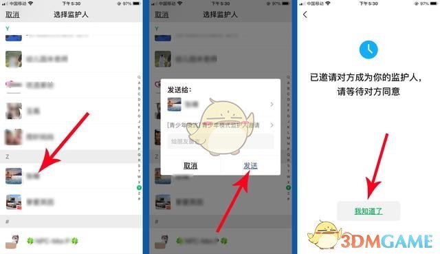 《微信》青少年模式監(jiān)護(hù)人設(shè)置方法
