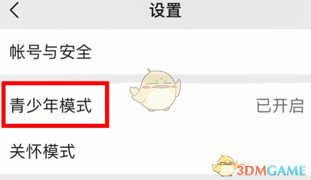 微信青少年模式監(jiān)護人更換步驟