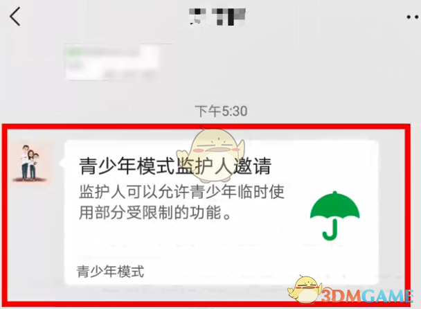 微信青少年模式監(jiān)護人更換步驟