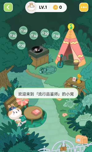 《QQ音樂》寵物更換方法
