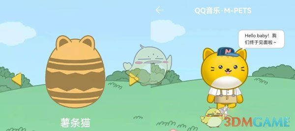 《QQ音樂(lè)》全部寵物樣子介紹