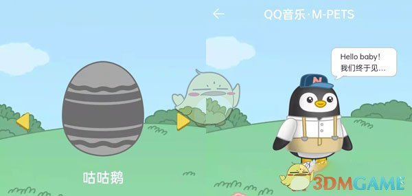 《QQ音樂(lè)》全部寵物樣子介紹