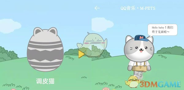 《QQ音樂(lè)》全部寵物樣子介紹
