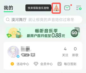 《QQ音樂》寵物領(lǐng)養(yǎng)方法