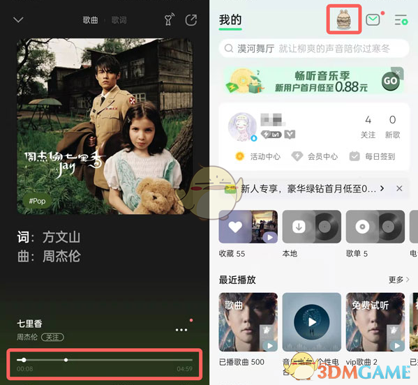 《QQ音樂》寵物領(lǐng)養(yǎng)方法