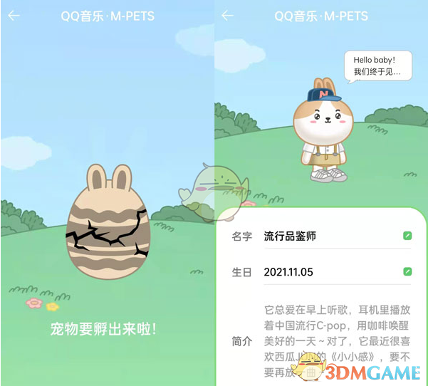 《QQ音樂》寵物領(lǐng)養(yǎng)方法