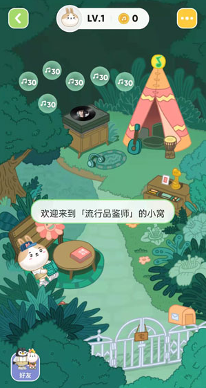 《QQ音樂》寵物領(lǐng)養(yǎng)方法