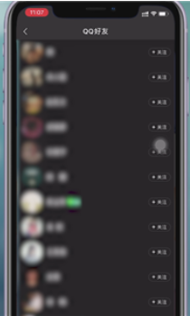 《QQ音樂》查看好友歌單方法