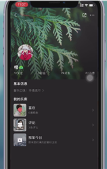 《QQ音樂》查看好友歌單方法