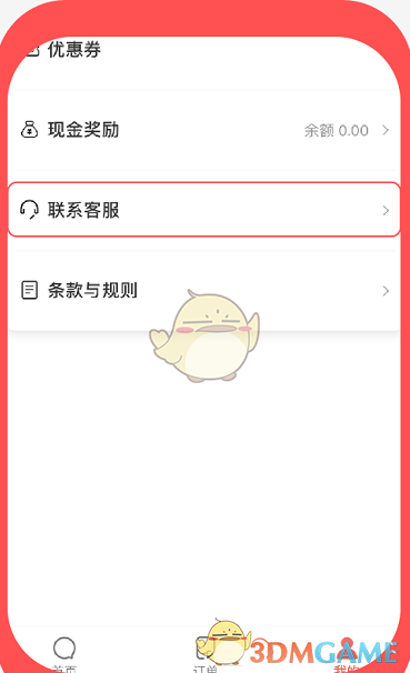 《嗷嗷吃飯》商家入駐方法