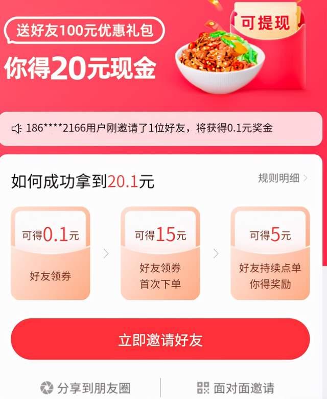 《嗷嗷吃飯》平臺(tái)介紹