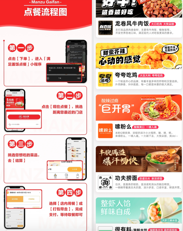《嗷嗷吃飯》平臺(tái)介紹