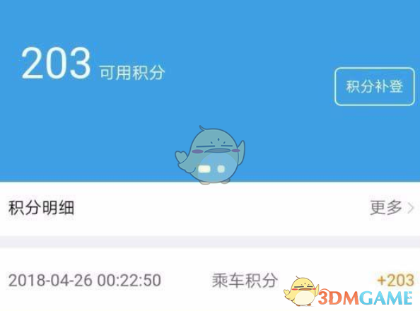 《鐵路12306》積分兌換比例介紹