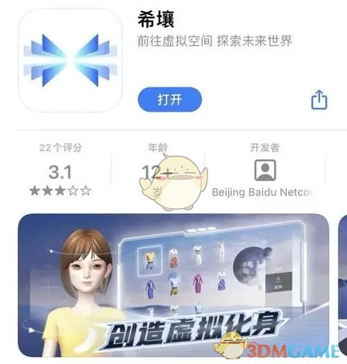 《希壤》玩法介紹