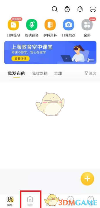 曉黑板添加兩個孩子操作