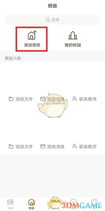 曉黑板添加兩個孩子操作