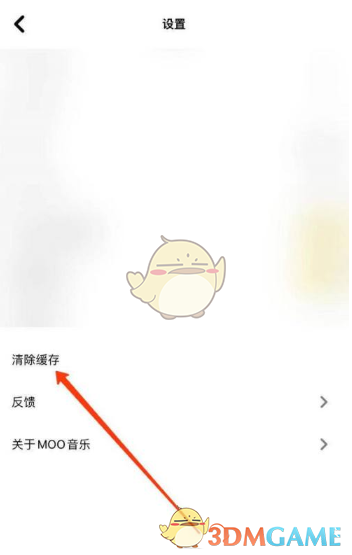 《moo音樂》刪除搜索記錄方法