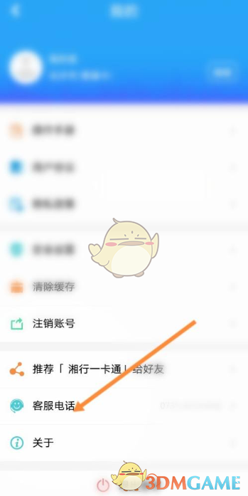 《湘行一卡通》忘記密碼換手機了怎么辦