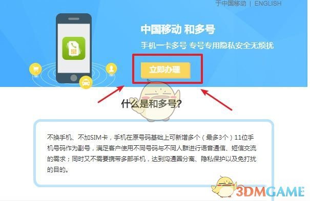 《和多號(hào)》副號(hào)申請(qǐng)上限介紹