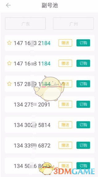 《和多號》功能作用介紹