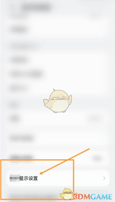 如何關(guān)閉美顏相機(jī)自動(dòng)補(bǔ)光
